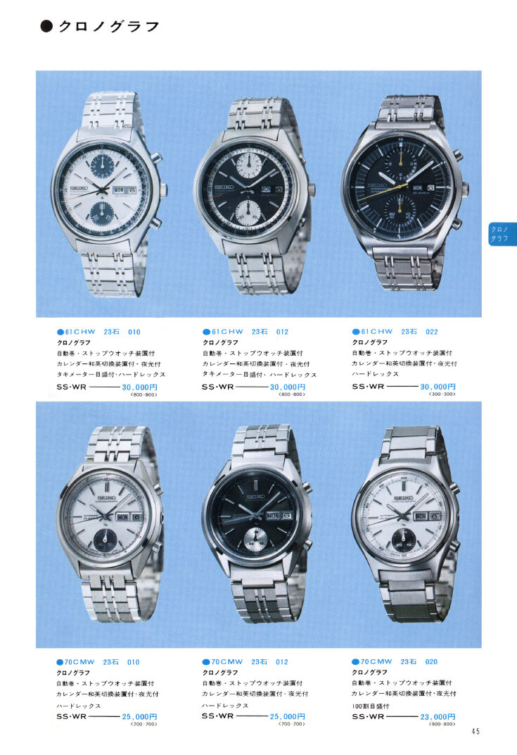 国内発送 SEIKO ウォッチ 当時物 VOL.1 74 カタログ - 腕時計(アナログ)